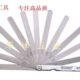 厚薄尺汽修 间隙尺 雅赛琦高精度0.02 1.0mm塞尺塞规气门测量工具