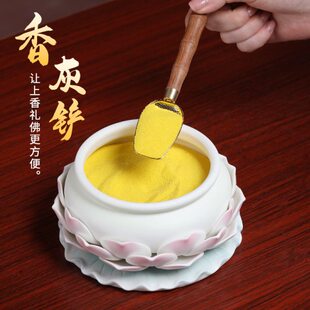 香灰铲子香炉家用金刚沙子香灰铲压平器勺子清理工具佛具用品大全