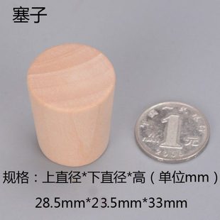 竹筒大木塞子实木垫片木片活E塞木底片锥形堵孔大木塞盖