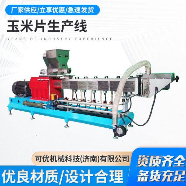 玉米片加工机械设备 早餐谷物玉米片膨化机 牛奶伴谷物生产线,厨房电器,其他商用厨电,淘宝优惠券,粉丝福利购,淘宝优惠卷