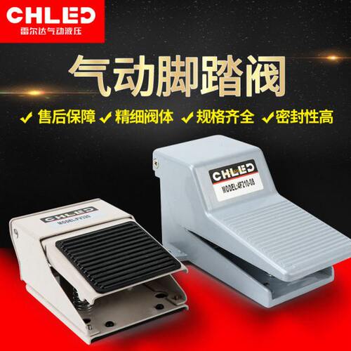气动脚踏阀/脚踩阀/脚踏开关4F系列4F210-08/08L/FV320/FV420气阀