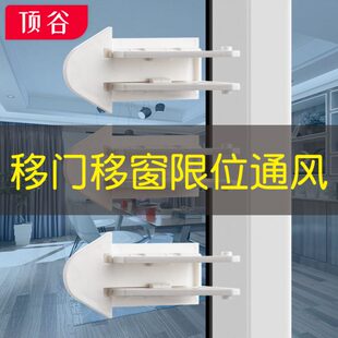 窗锁移门锁铝合金塑钢推拉门窗锁儿童安全锁限位器 顶谷10只免安装