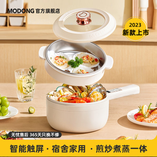 家用小电锅多功能快煮锅小型x宿舍学生泡面锅蒸煮炖小火锅电炒锅