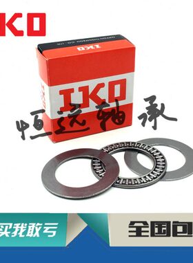 进口IKO轴承 NTB AS GS WS 85110 90120 100135 110145 120155