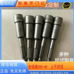 工业级 气动起子套筒 六角套筒起子头 8mm 10mm 风批批头 珞钼钢
