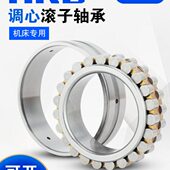 哈尔滨哈轴车床主轴轴承NN3034 W33 NN3040K NN3036 NN3038