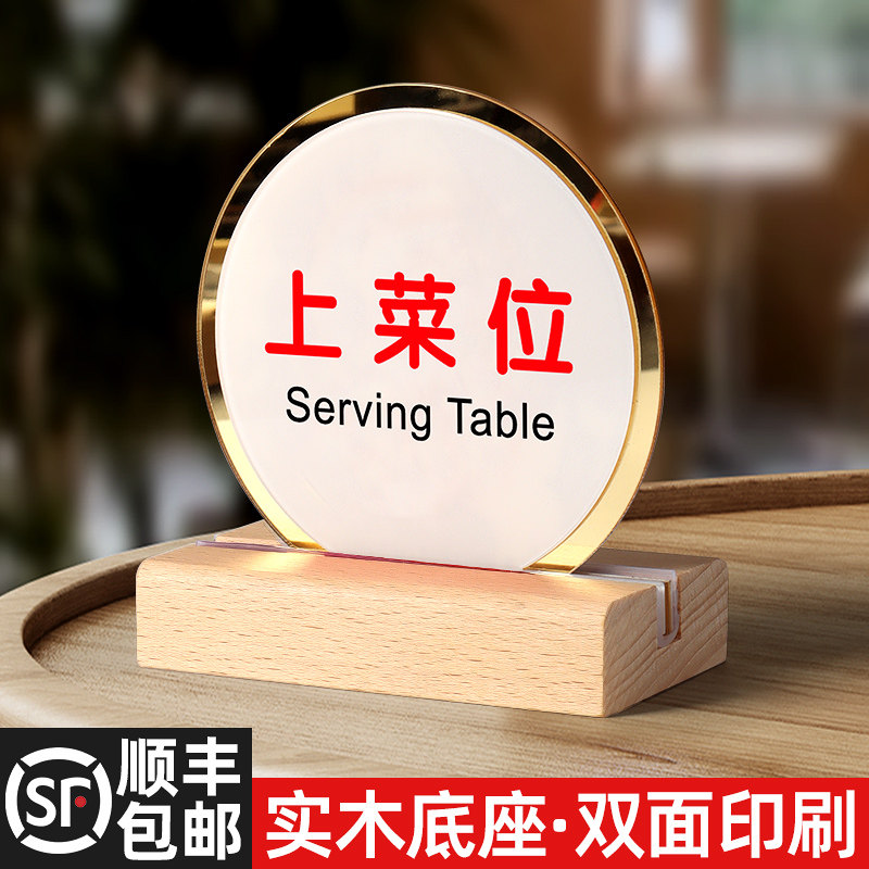 桌号牌立式双面桌牌实木台卡上菜位桌牌号定制饭店酒店饭厅留座牌