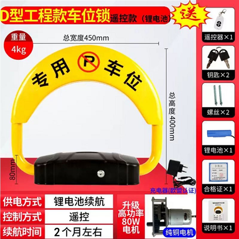 智能感应遥控车位锁地锁车库位防撞汽车电动占停X车锁防水耐压