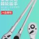 重型快速棘轮扳手快速棘轮套筒扳手 4快扳棘轮套筒扳手 双向省力3