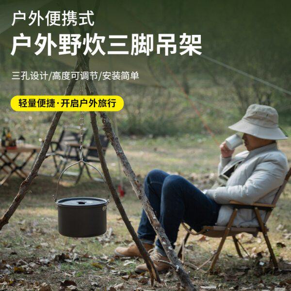 户外露营野餐三角吊架环三脚支架便携式吊锅架子不锈钢吊环树枝架