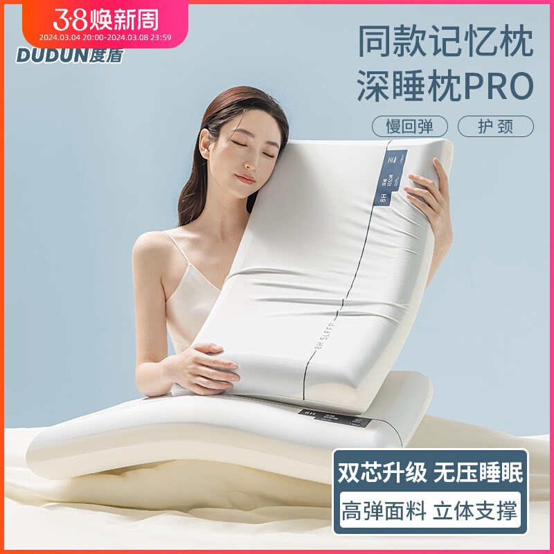 8H深睡记忆棉枕芯护颈椎助睡某朵星球酒J店星球同款星球牵引慢回