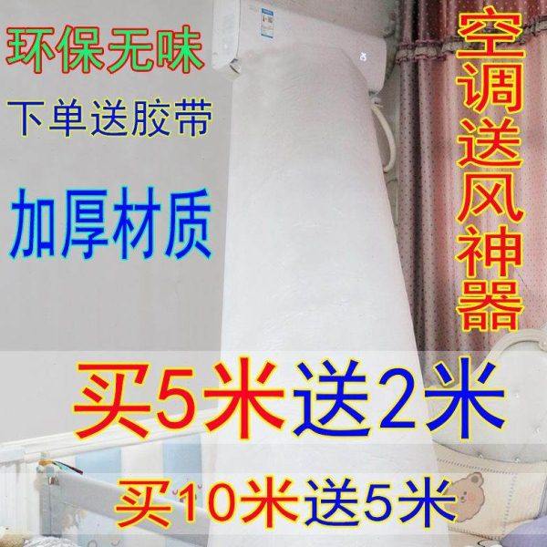 空调风口转移导风神器导流导风管传风袋送风引风分流出风改风向袋,居家布艺,空调罩,淘宝优惠券,粉丝福利购,淘宝优惠卷