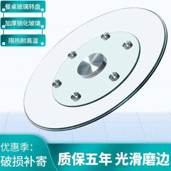 圆桌转盘家用餐桌圆盘酒店餐厅饭桌旋转台面钢化玻璃圆桌面带转盘,住宅家具,玻璃餐桌,淘宝优惠券,粉丝福利购,淘宝优惠卷