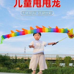 儿童健身龙彩带舞龙健身道具中老年耍龙甩龙广场彩带舞龙甩空竹龙