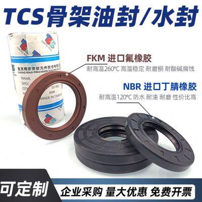 进口TCS骨架油封100*160/170/180*12/14旋转密封圈水封