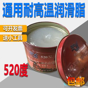 润滑脂高温耐600度520货车机械高速轴承锂基黄油链条油300℃