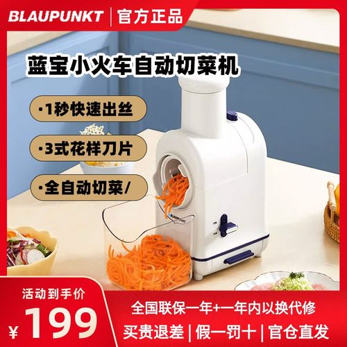 蓝宝小火b车电动切菜机多功能厨房家用滚筒刨丝器土豆丝切丝切片
