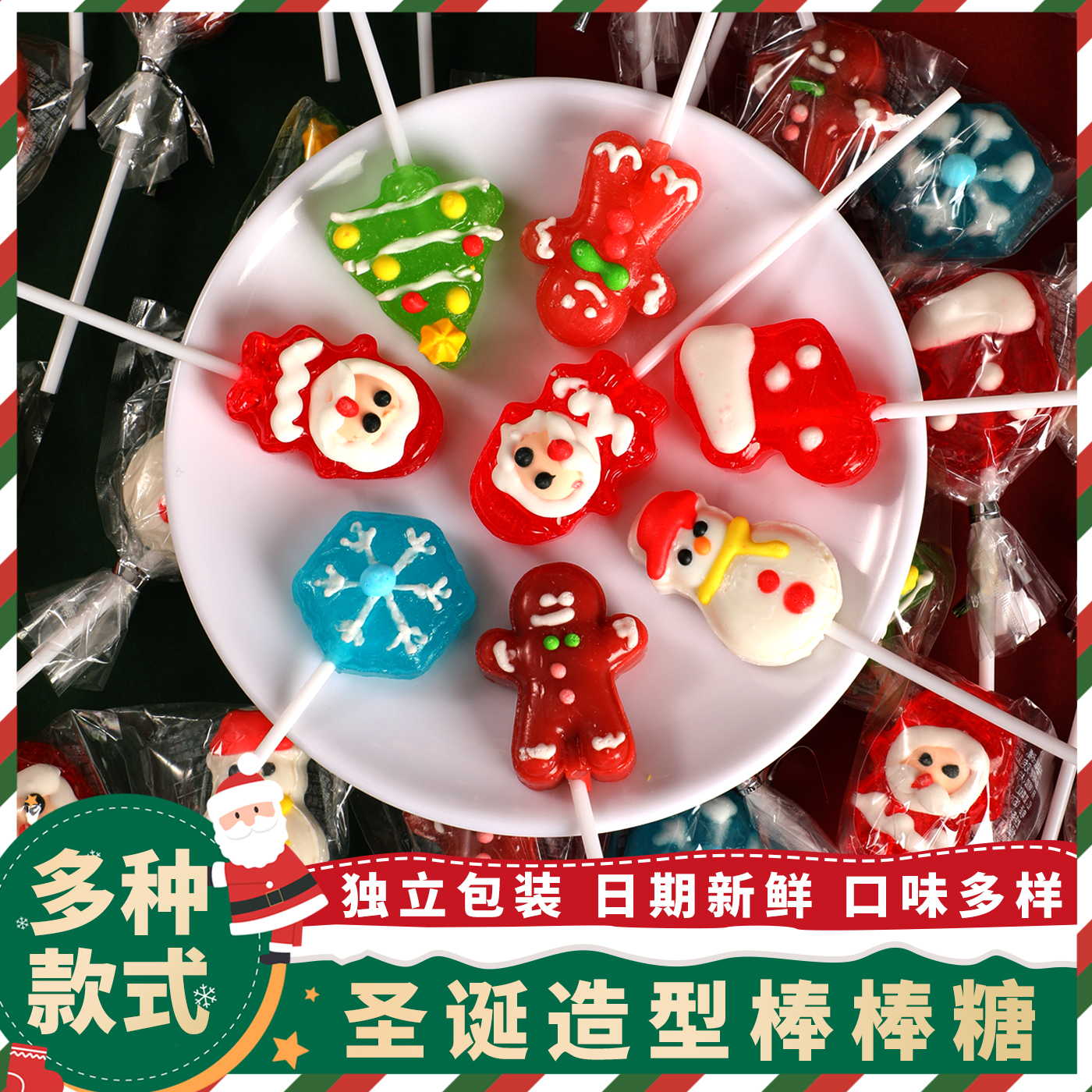 山姆同款圣诞节糖果平安夜圣诞装饰小礼物棒棒糖网红爆款儿童零食