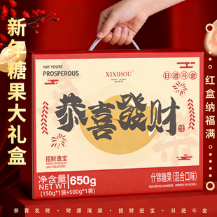 年货礼盒利是糖金元宝糖剥皮糖鲜奶糖独立包装零食春节走亲戚送礼