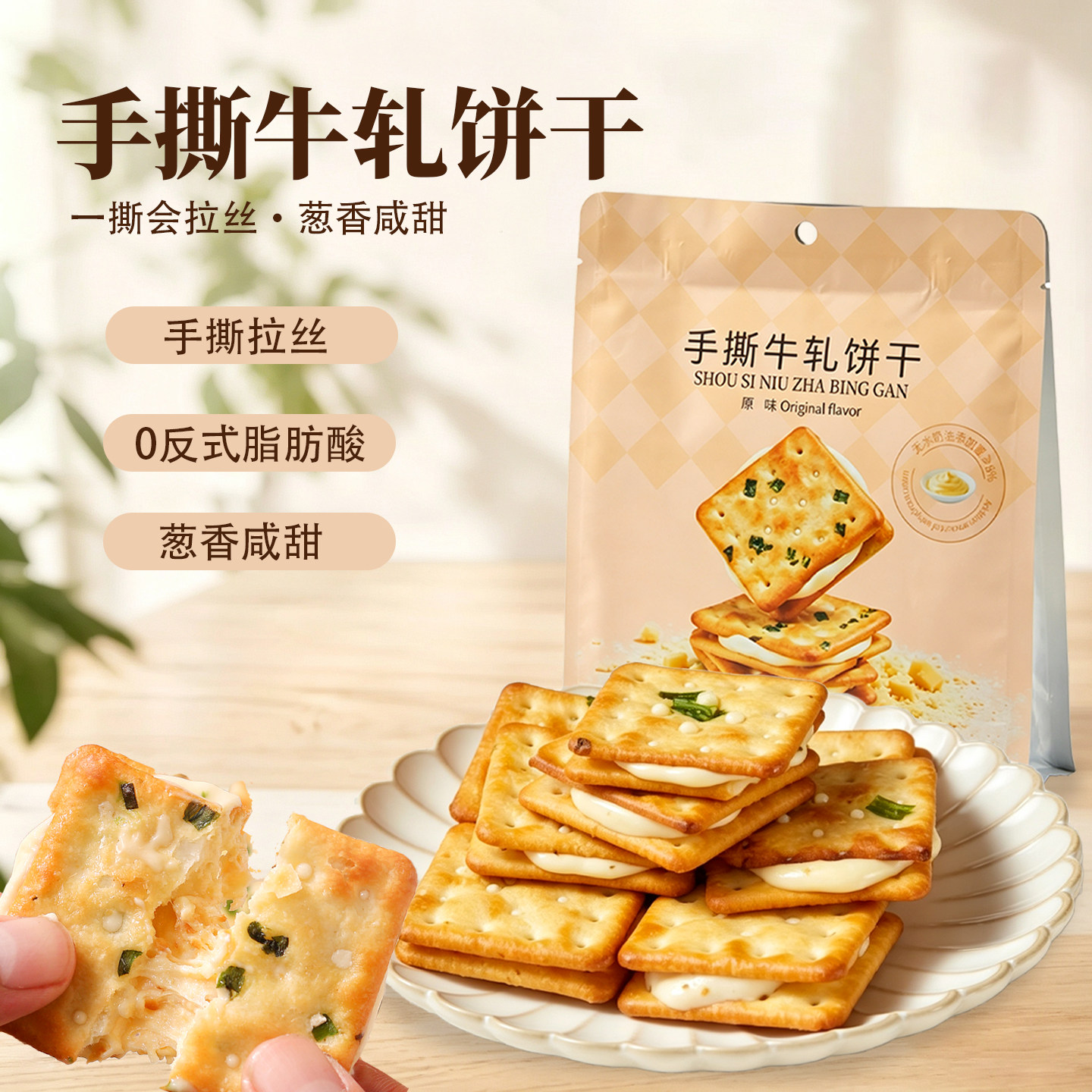 台湾手撕牛轧饼干葱香酥脆蔓越莓抹茶拉丝夹心办公室独立包装零食