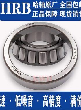 HRB 33216 33120 T2EE100 X2 DB 生物颗粒机 哈尔滨圆锥滚子轴承