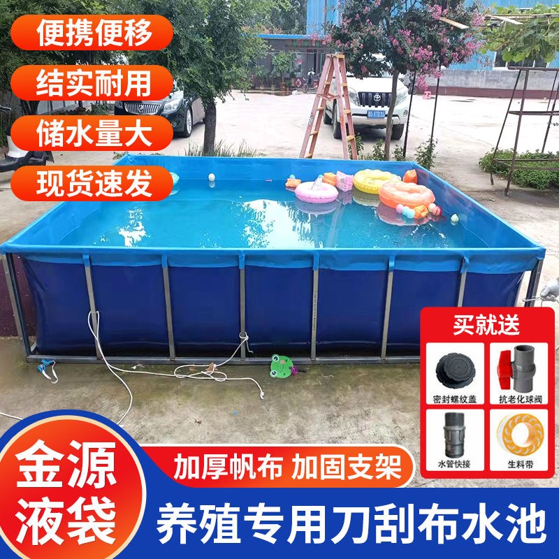 特厚帆布水池整套带n支架加厚鱼池水产养殖水箱户外摆摊防水游泳