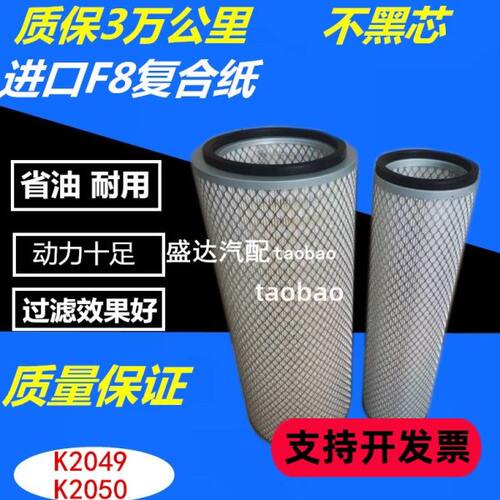 K2049适配现代挖机R125 205空气滤芯210-5 220 265-5-6-7空滤2050