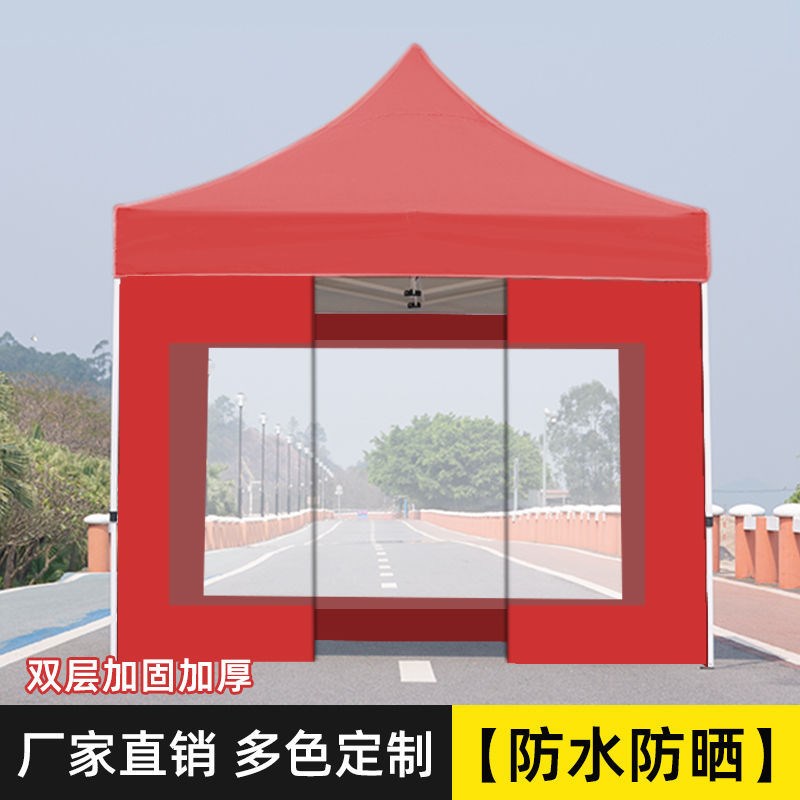 帐篷围布透明摆j摊四脚伞户外加厚四面大排挡围挡布四周冬天挡风