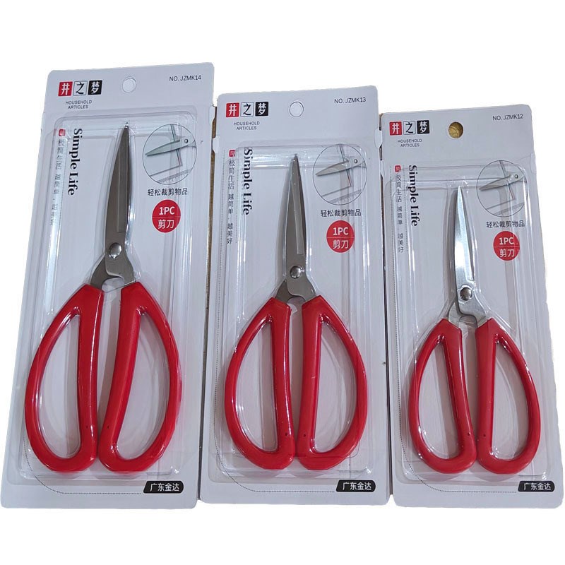 家用不锈a钢红色手柄剪刀大号窗花裁缝布料公文具纸剪刀