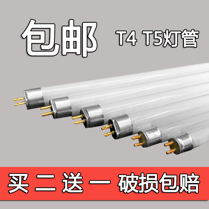 T4三基色镜前灯灯管日m光灯管荧光管6W8W12W16W20W22W24w26W28w