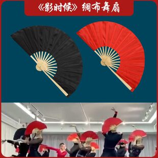 扇子跳舞扇小影原版影时候一面大红一面黑色绸布扇元旦集训专用扇