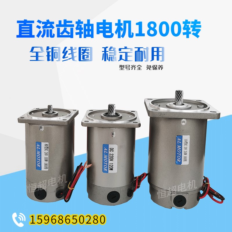 直流有刷光轴电机15W350W6v00W齿轴调速电机可逆马达12V24V220V*