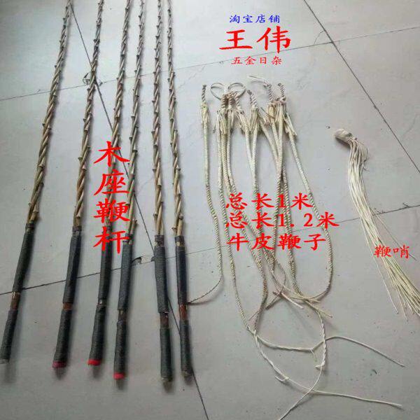放驴马牛羊鞭子8股老式赶马车纯牛皮马鞭梢鞭杆驯兽训狗影视道具