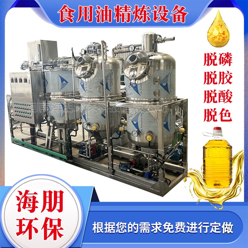 全自动四罐食用油精炼油设备榨油机生产线压榨S机花生油精炼设备