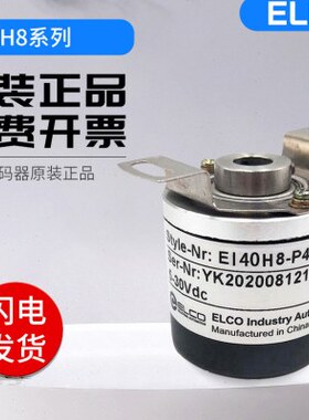 宜科型光电空心轴旋转编码器EI40H8-C6PR-1000 1024 2000 1000