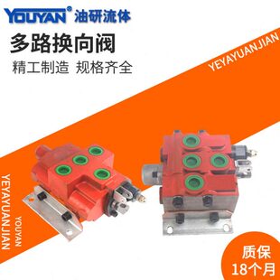 L25E L10E换向阀L20E L12E多路ZD 40F ZL25H P80 ZL15H ZS液压ZT