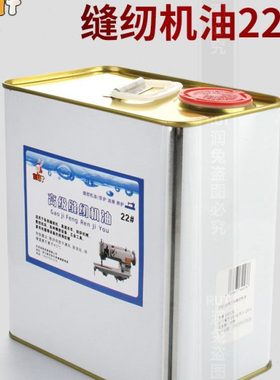 RUT高级22号缝纫机油大桶装衣车油白油电动缝纫机专用针车专用油