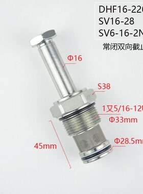 螺纹插装常闭双向截止回电磁阀DHF16-228/SV16-28 2NCSP