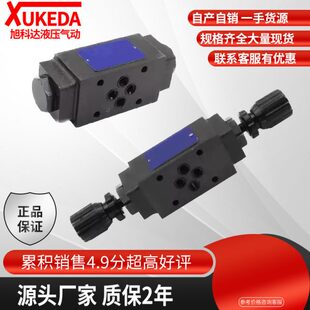 叠加MPCV 02W节流阀MRV 02P溢流阀MBRV 03P减压阀 02W保压阀MTCV