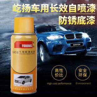 车用防锈底漆 补漆笔铁件金属件汽车专用环氧防锈底漆 手自喷漆