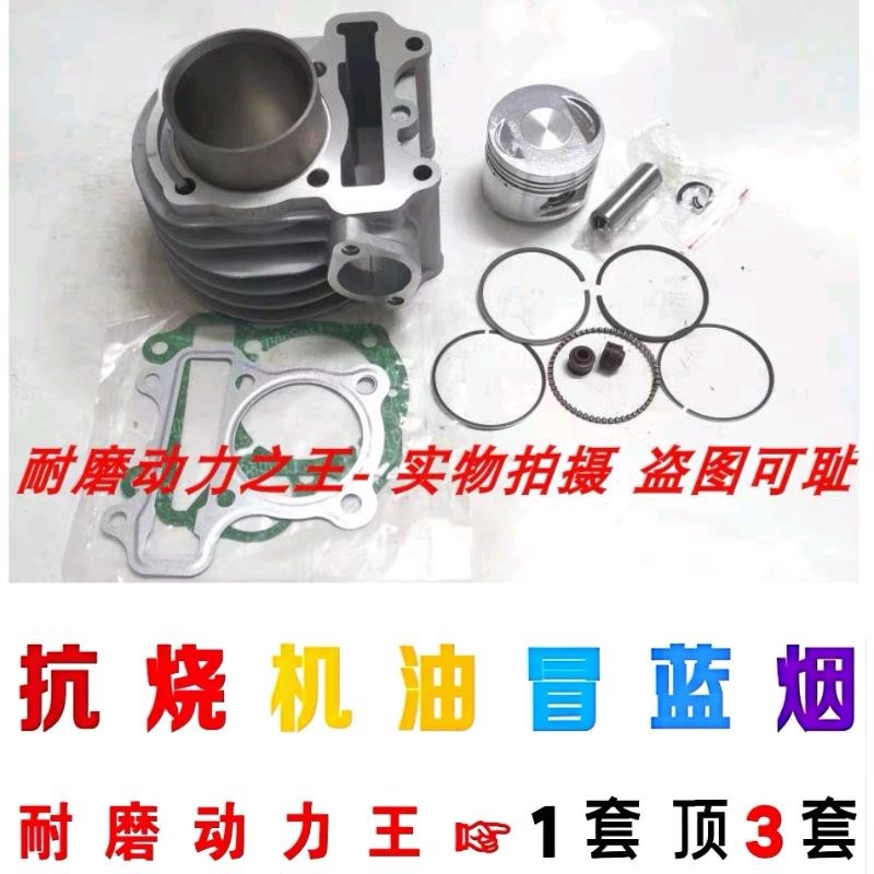 适用嘉陵100踏板车靓鲨 新靓鲨铭御JL10F0T-2-2A-2B套缸缸筒活塞