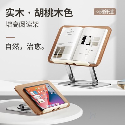 好意诗阅读架儿童读书支架可升降调节宝宝看书书立架多功能伸缩桌