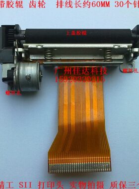 适用 精芯 JX-2R-01 打印头 精工 ltpz245b ltpz245m-c384 热敏头