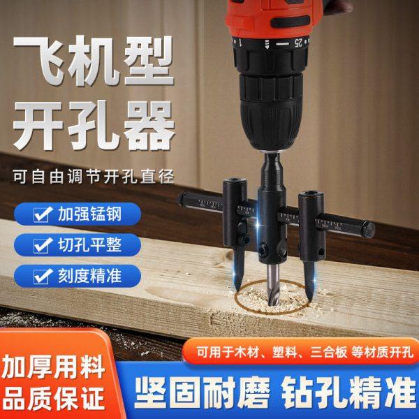 手电钻开孔器打孔开孔钻头木工专用开孔器扩孔器钻孔神器工具大全,五金/工具,扩孔钻,淘宝优惠券,粉丝福利购,淘宝优惠卷