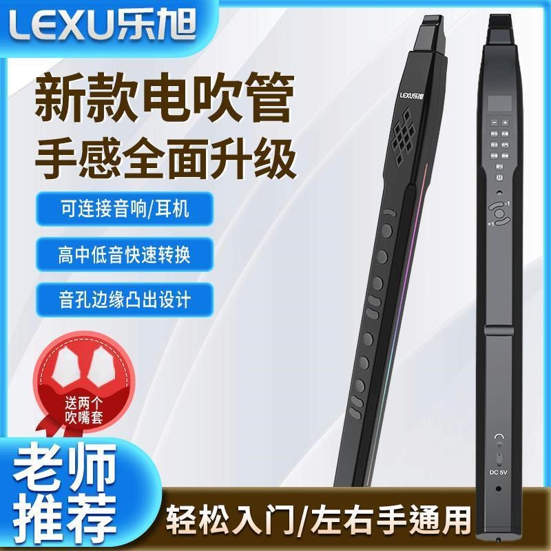 新款L2国产电吹m管大全中老年入门电子萨克斯笛子唢呐吹管乐器
