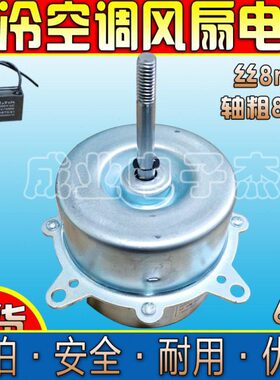 水冷扇电机水空调马达风扇电机  80W25W 水冷风扇电机马达6线3档