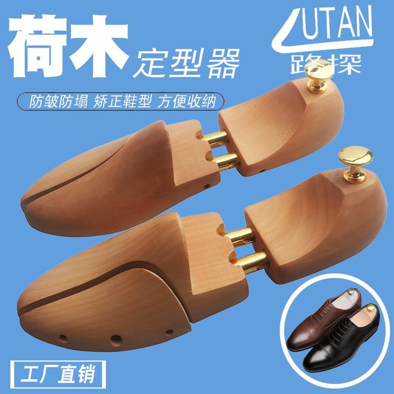 鞋楦实木荷木鞋撑子鞋p栓鞋楦 可调节皮鞋子定型防皱防变形撑鞋器