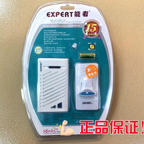 香港能者无线数码门铃开关无线遥控按钮开关200米12和弦音无杂质