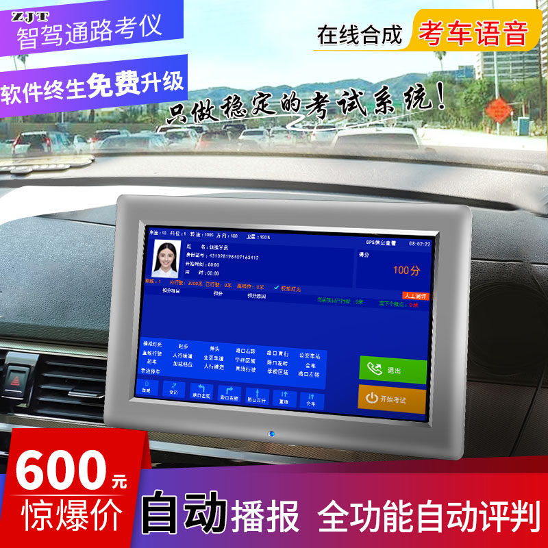 科目三路考仪模拟器电子教练车202C2新款全自动科三路考好教练GPS