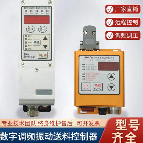 振动盘控制器sdvc20-s 31-m-L震动盘直振送料调速调压调频控制器